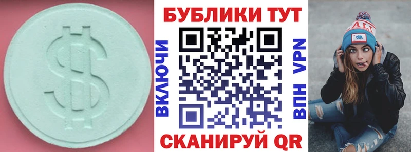 Ecstasy таблы  закладка  Ак-Довурак 