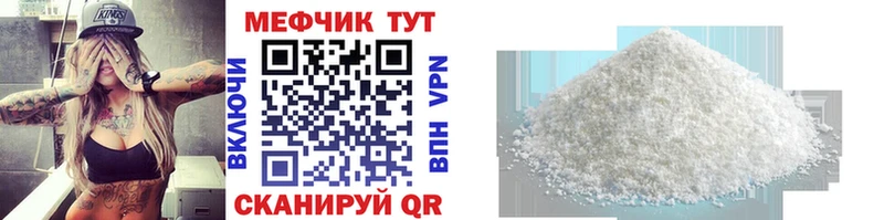 продажа наркотиков  Ак-Довурак  МЯУ-МЯУ мяу мяу 