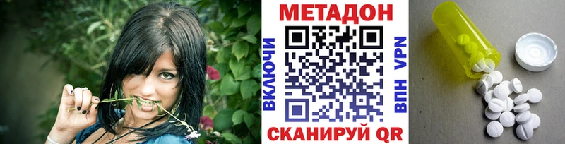 Метадон белоснежный  кракен ONION  Ак-Довурак 